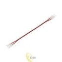 LED COB juostos 8 mm jungtis su fiksatorium ir laidu